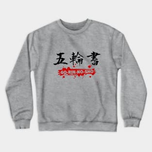 The Book of Five Rings (五輪書-Go Rin no Sho) V.2 Crewneck Sweatshirt